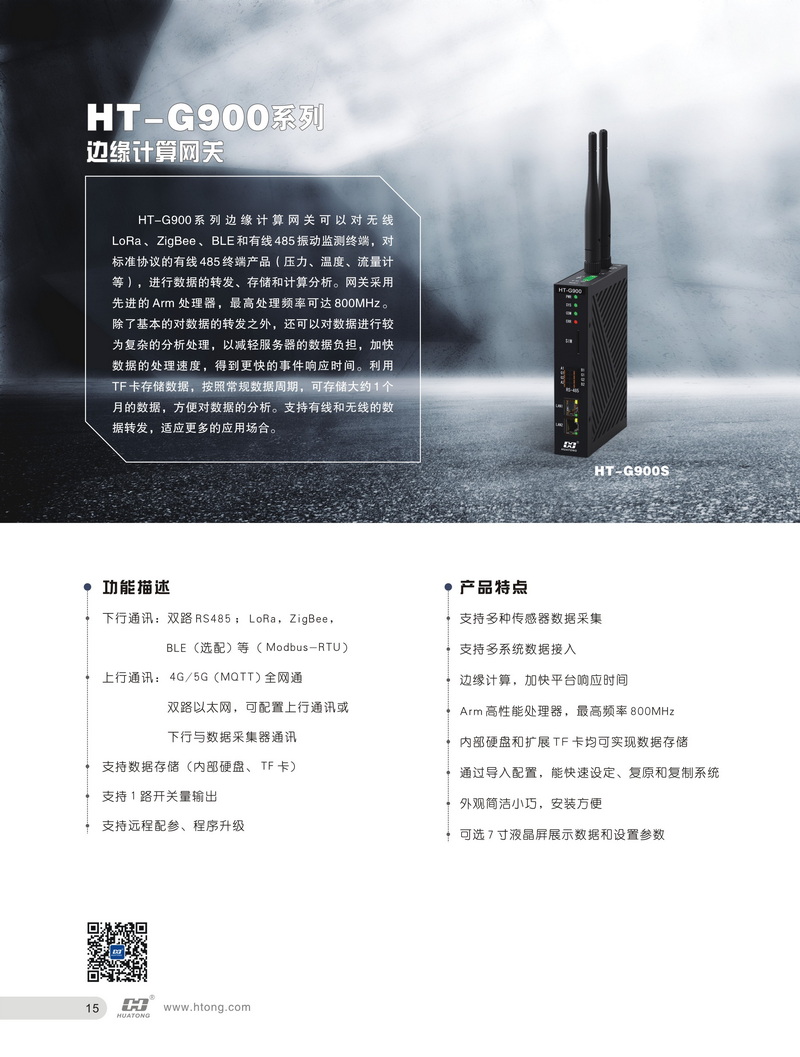 原G900系列邊緣計算網關第一個圖.jpg 原G900系列邊緣計算網關第一個圖.jpg